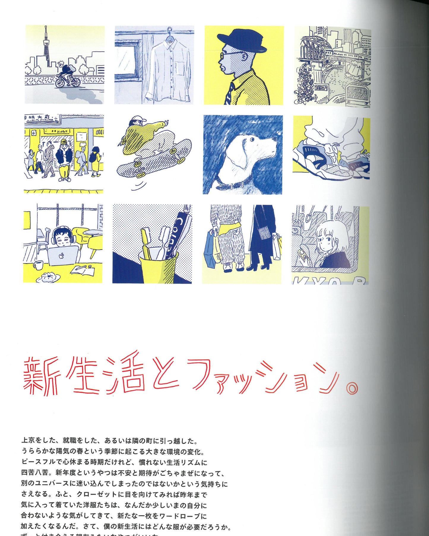 POPEYE Magazine No. 912