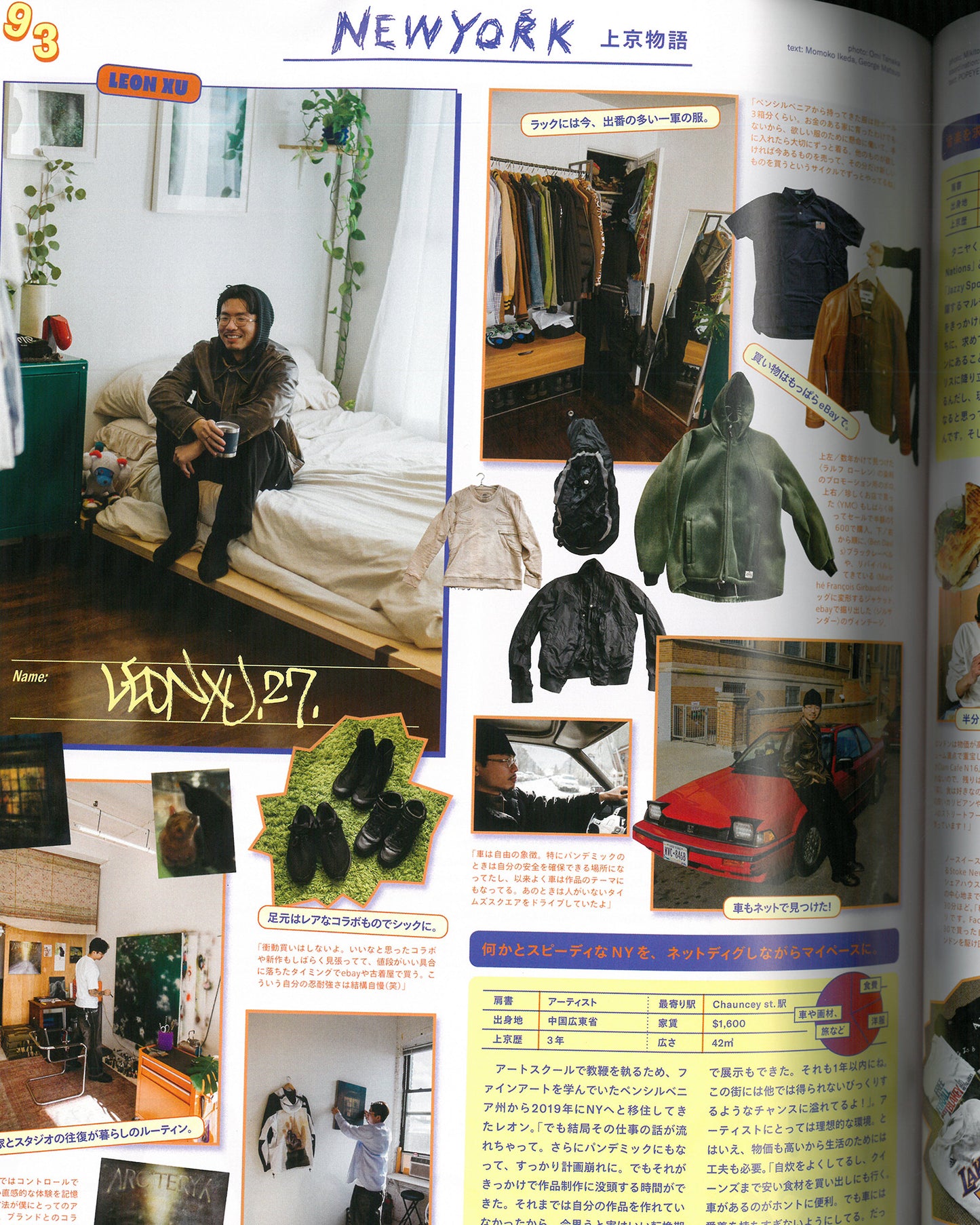 POPEYE Magazine No. 912