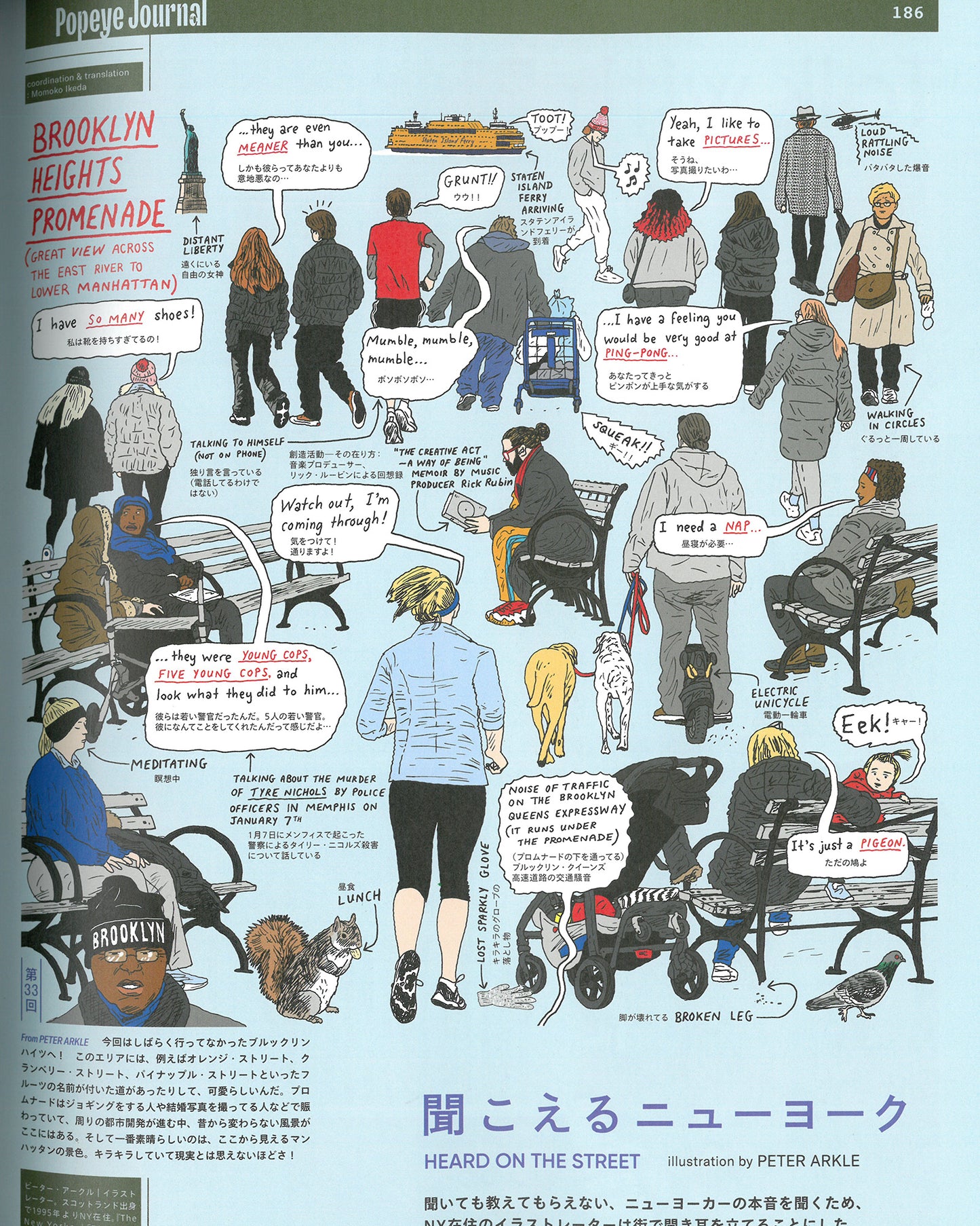 POPEYE Magazine No. 912