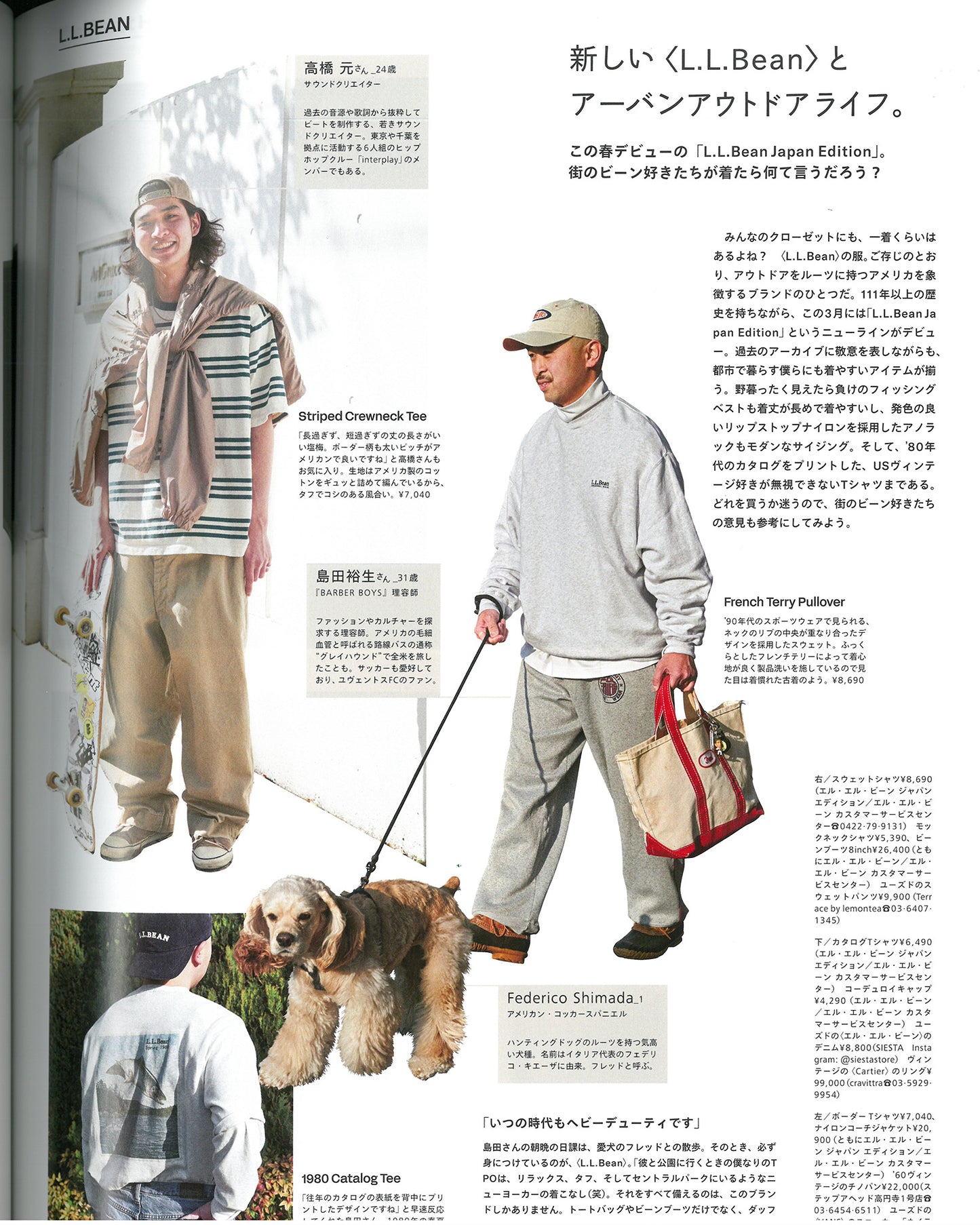 POPEYE Magazine No. 913