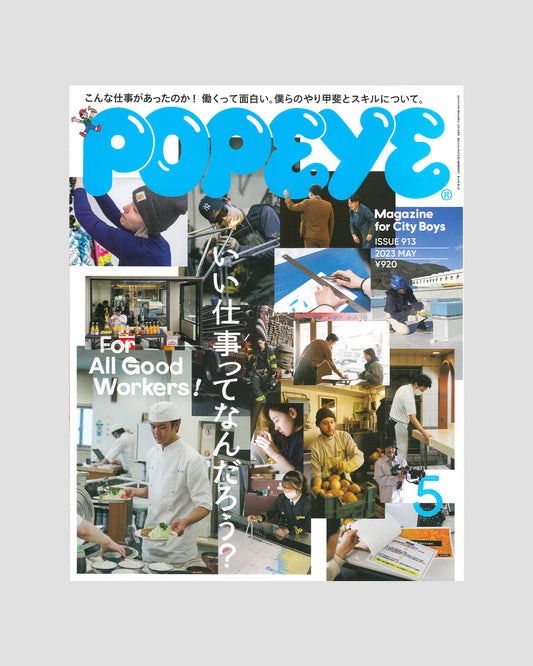 POPEYE Magazine No. 913