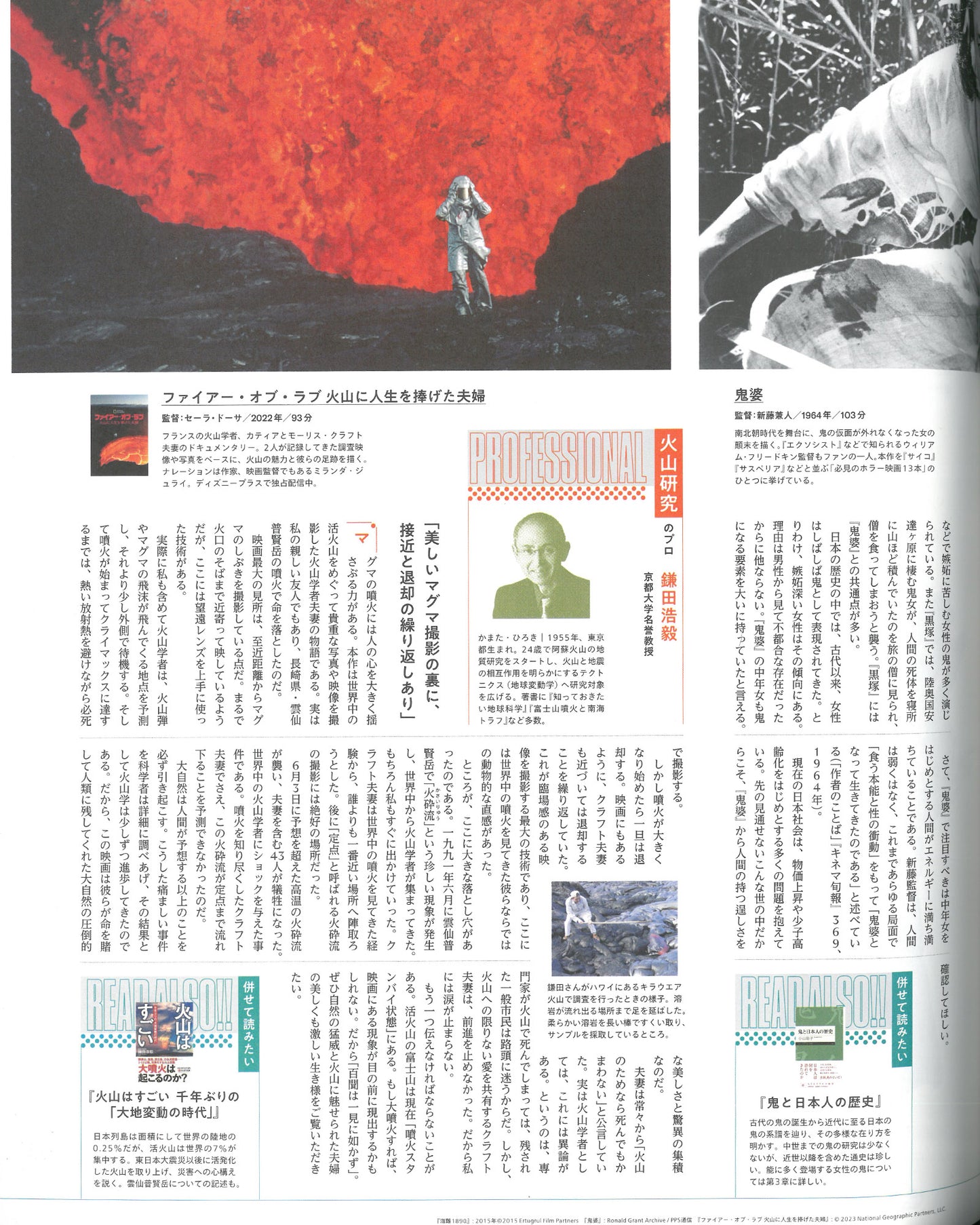 POPEYE Magazine No. 916