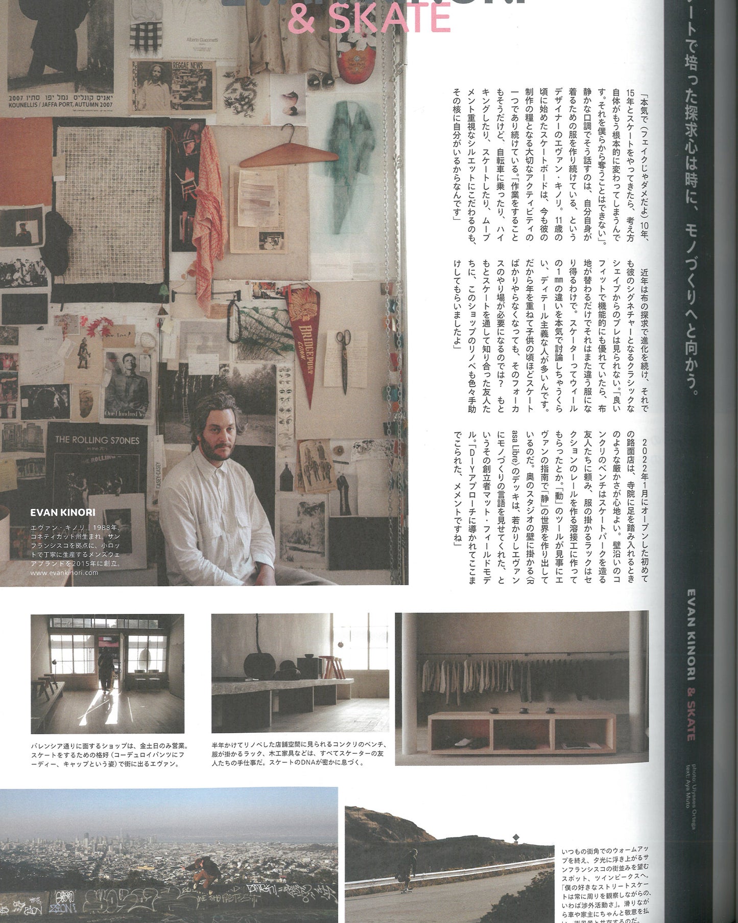 POPEYE Magazine No. 917