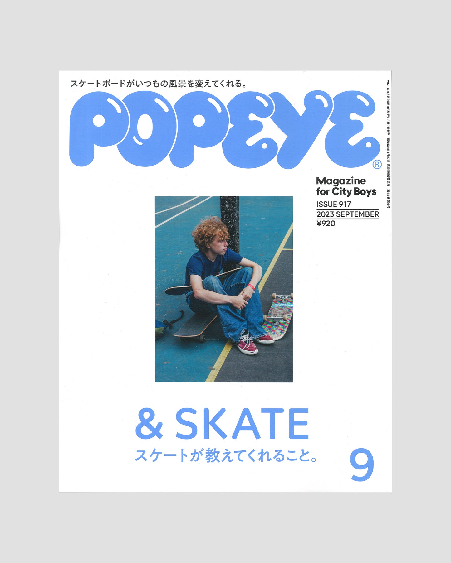 POPEYE Magazine No. 917