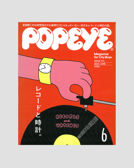POPEYE Magazine No. 914
