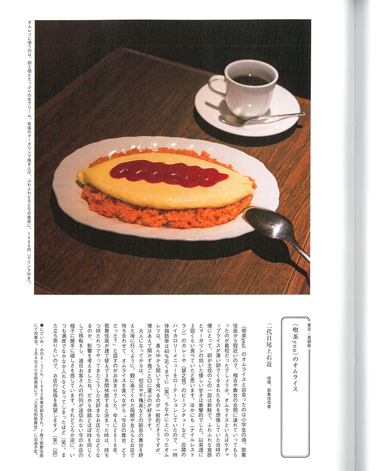 Brutus No.978: Western Cuisine