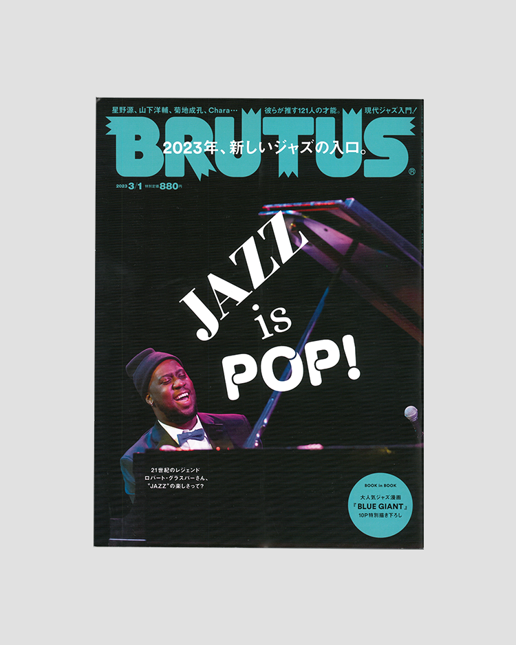 Brutus No.979: JAZZ is POP!
