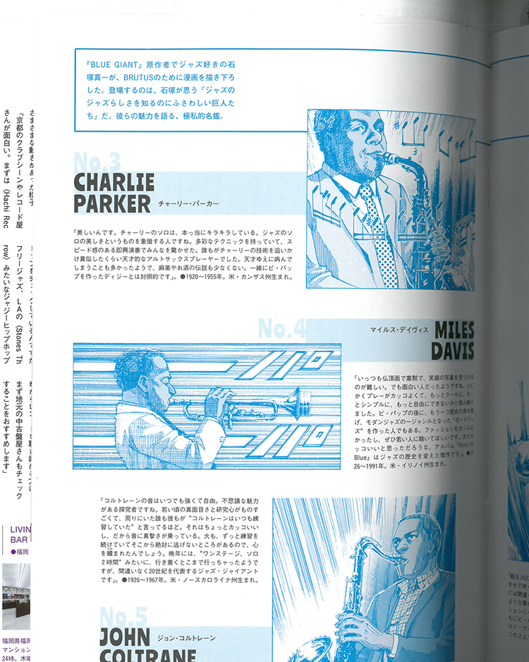 Brutus No.979: JAZZ is POP!