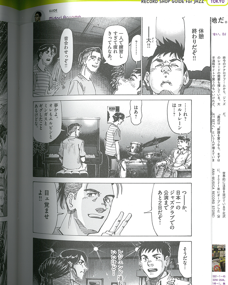 Brutus No.979: JAZZ is POP!